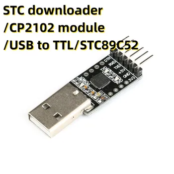 STC downloader/CP2102 module/USB to TTL/STC89C52